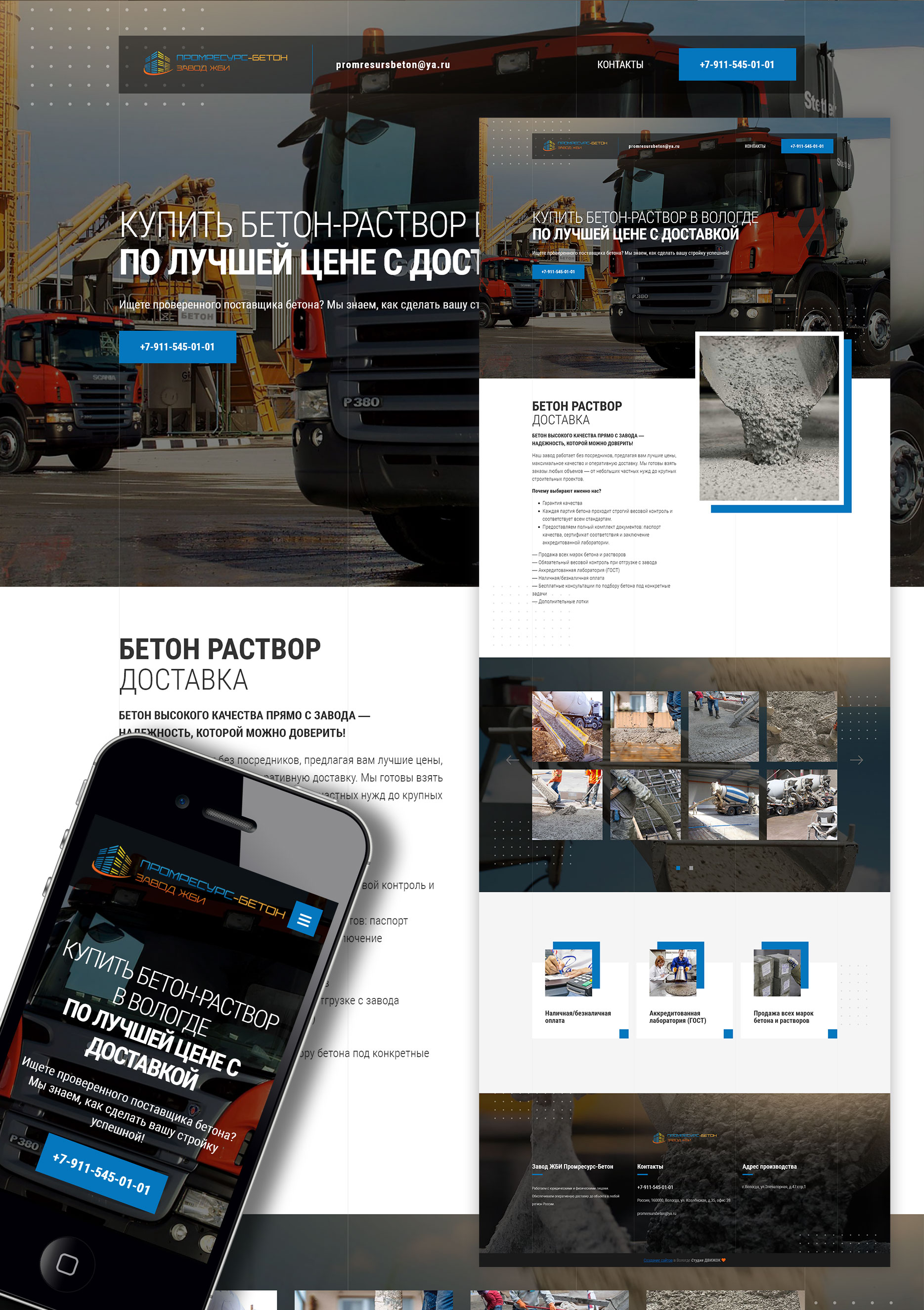 Бетон Раствор Доставка