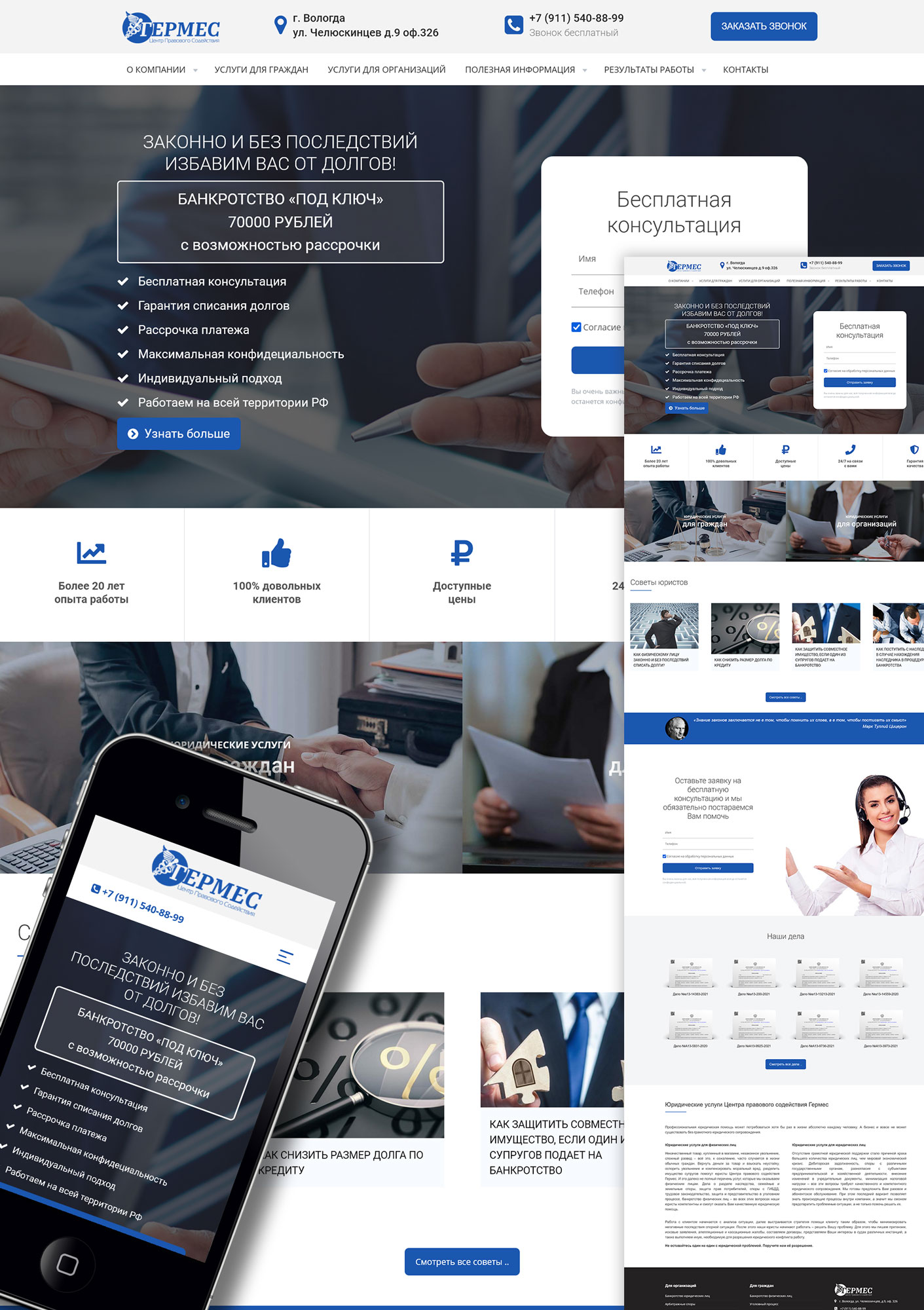 Центр правового содействия Гермес