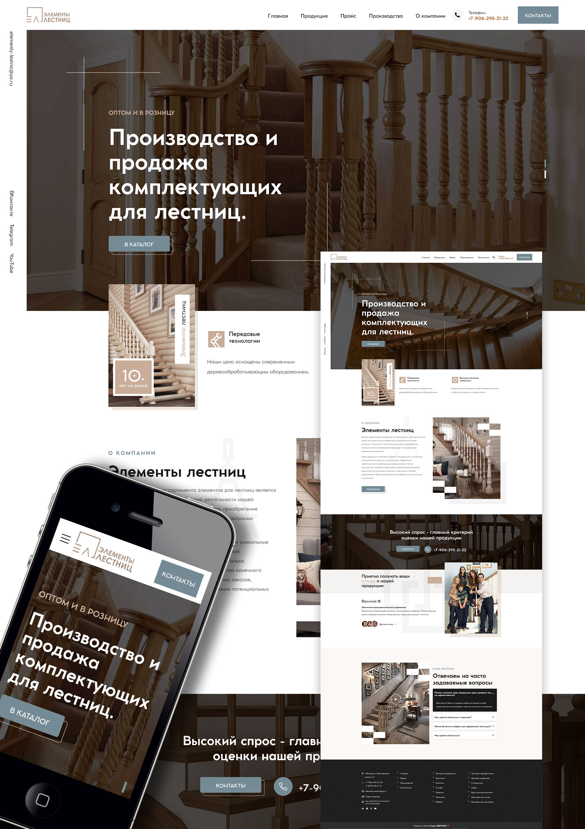 Элементы лестниц