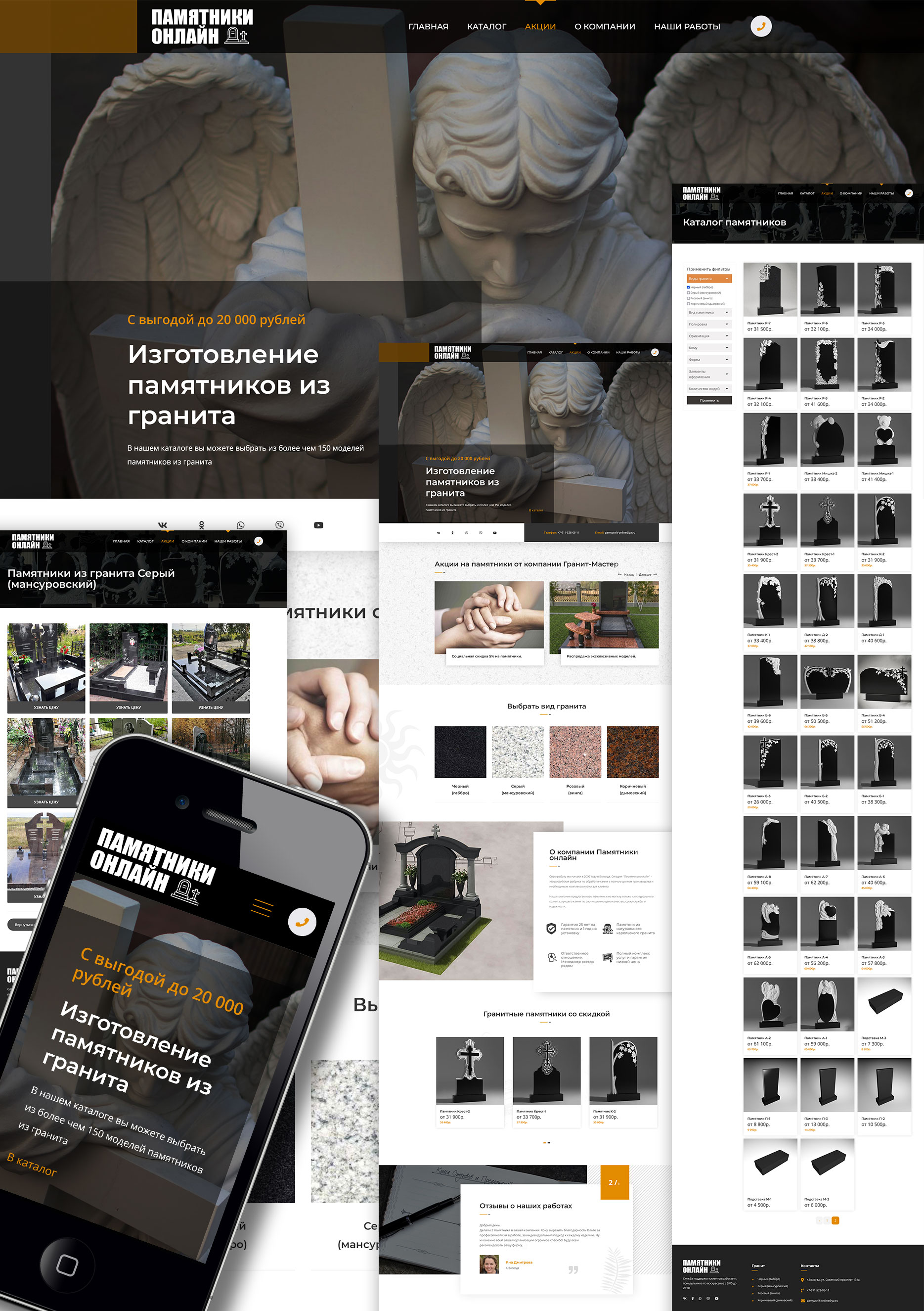 Гранит-Мастер - Изготовление памятников из гранита в Вологде 