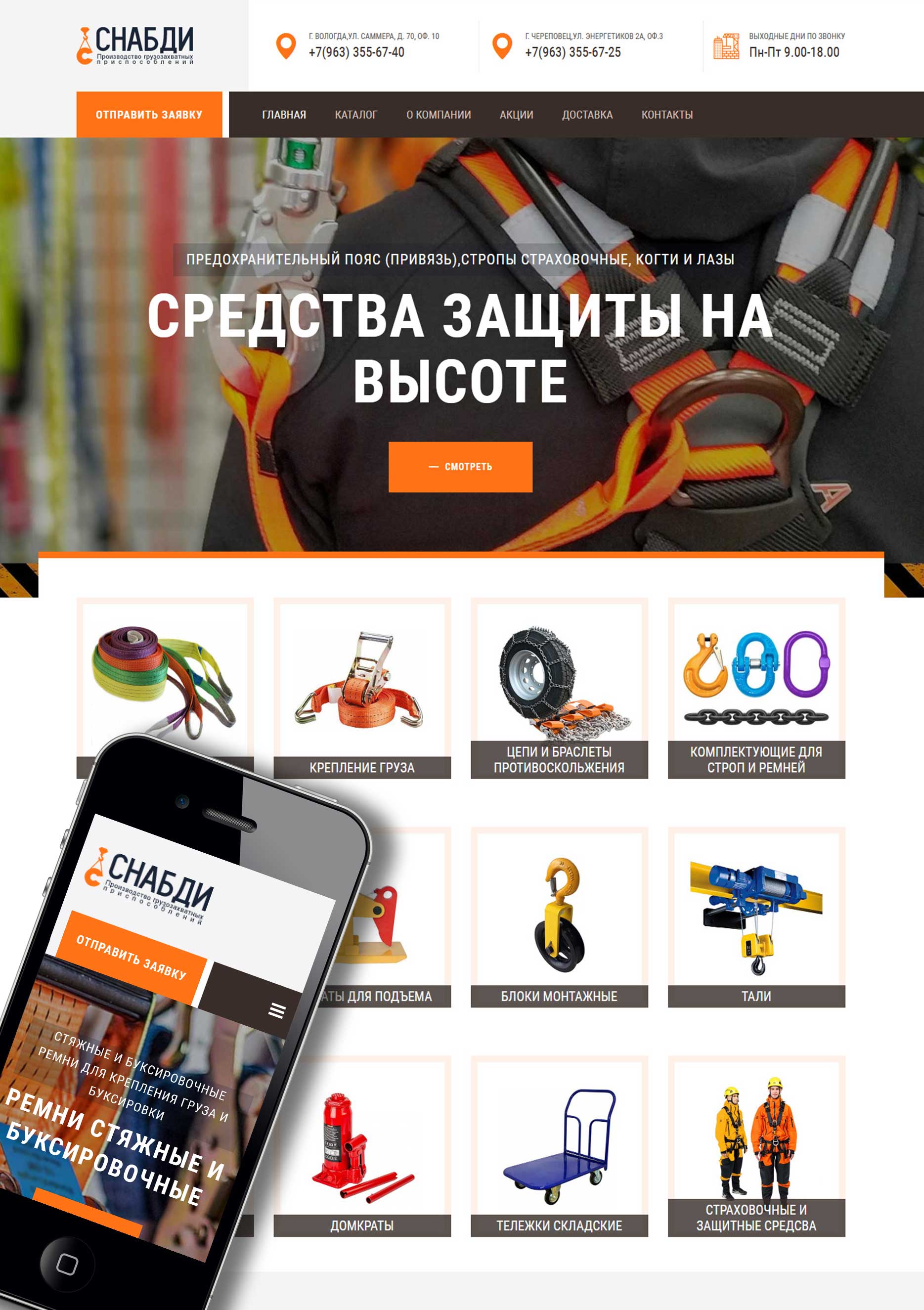 ООО "СНАБДИ"