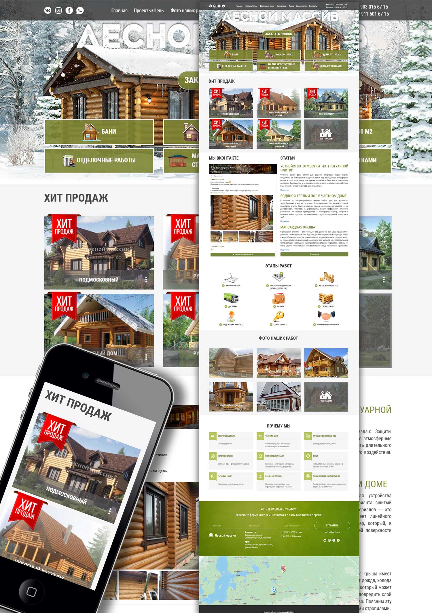 Cрубыизвологды.рф