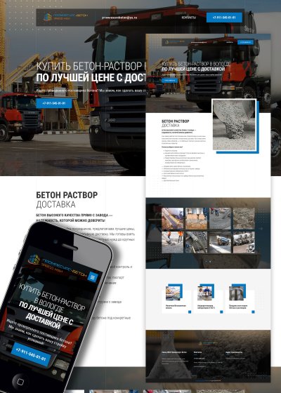 Бетон Раствор Доставка