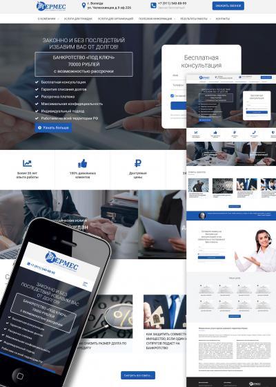 Центр правового содействия Гермес