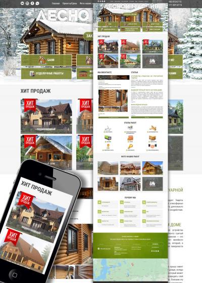 Cрубыизвологды.рф