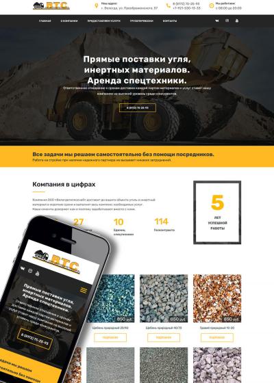 «Вологдатеплоснаб» Купить уголь щебень гравий в Вологде