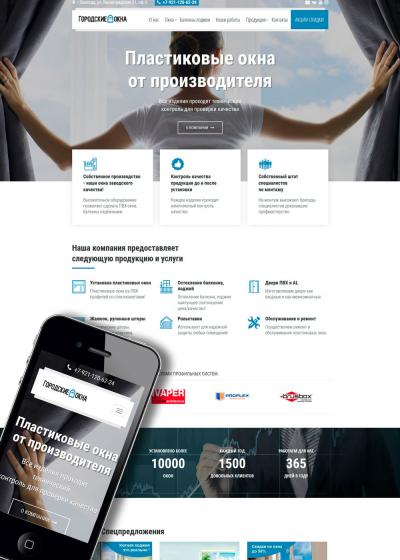 Вологодские окна