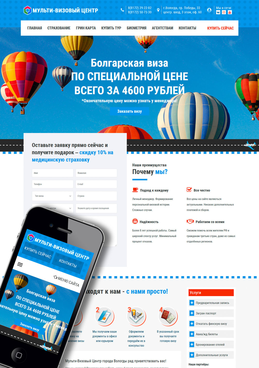 Мульти-визовый центр