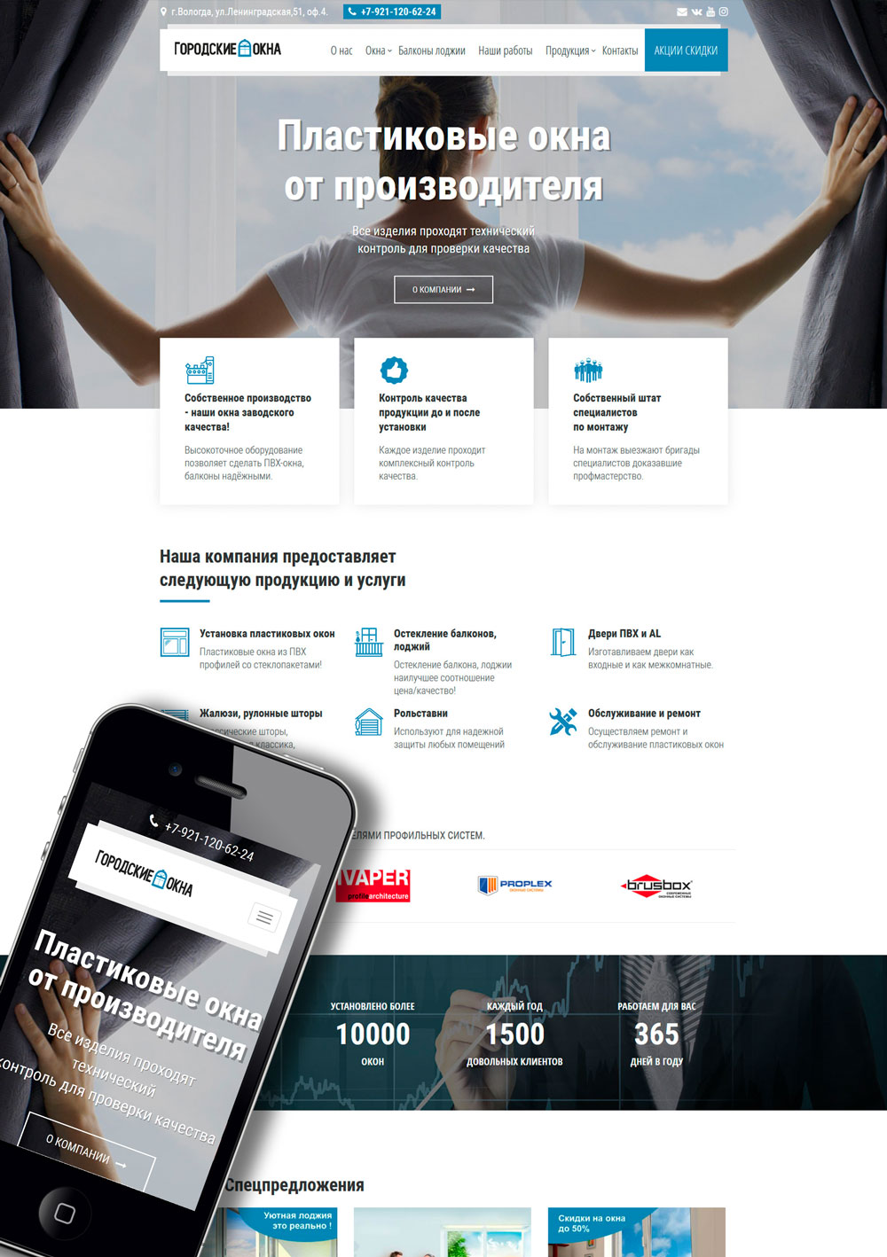 Вологодские окна