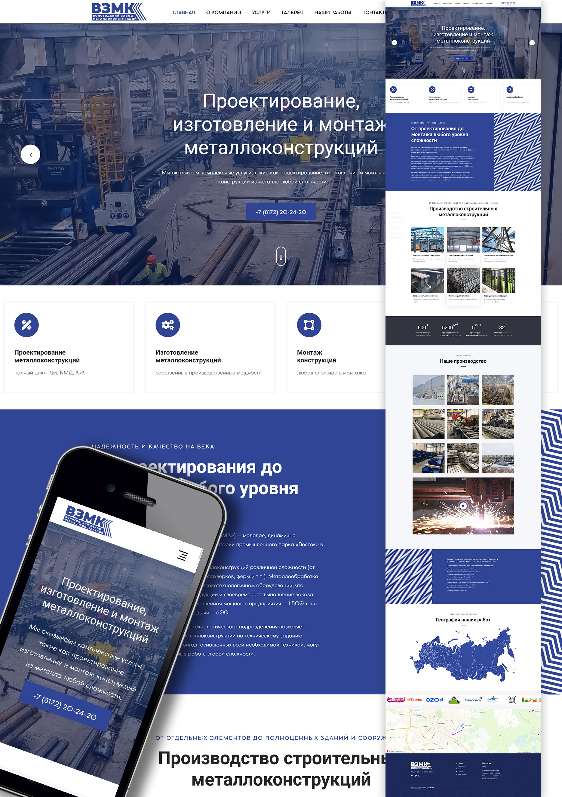 Вологодский завод металлоконструкций